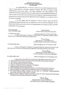 HARYANA GOVERNMENT HUMAN RESOURCES DEPARTMENT NOTIFICATION