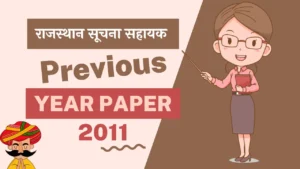 Suchna Sahayak Previous Year Paper 2011 (1)