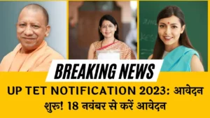 UP TET Notification 2023 आवेदन शुरू! 18 नवंबर से करें आवेदन (1)