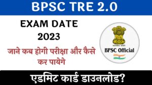 BPSC 2.0 का एडमिट कार्ड 2 दिसंबर से डाउनलोड, देखें आदेश