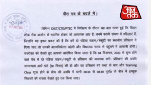 Bpsc TRE से नियुक्त टीचर्स के लिए स्कूटी का ट्रेनिंग, EMI से एक्टिवा लो अब आत्मनिर्भर आधी आबादी की ओर एक और कदम