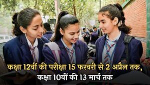 CBSE Board Exams 2024 Date Sheet