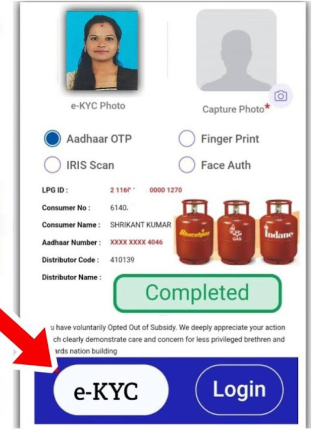 LPG E-KYC Process : बिना लाइन के, घर बैठे करें गैस ई-केवाईसी!