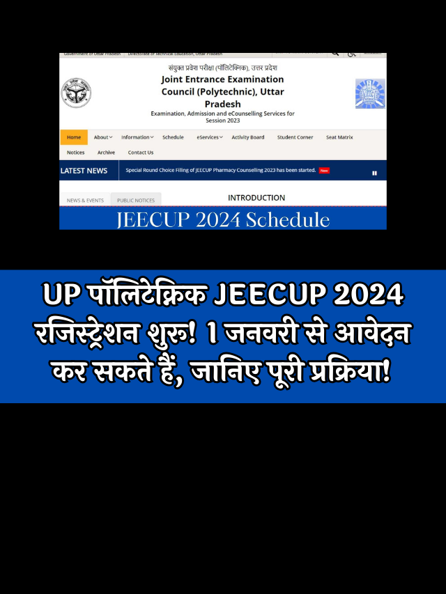 UP Polytechnic JEECUP 2024 Schedule: 1 जनवरी से शुरू होंगे रजिस्ट्रेशन