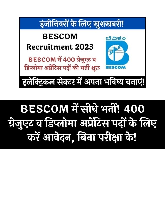 bescom-engineer-apprentice-2023-no-exam