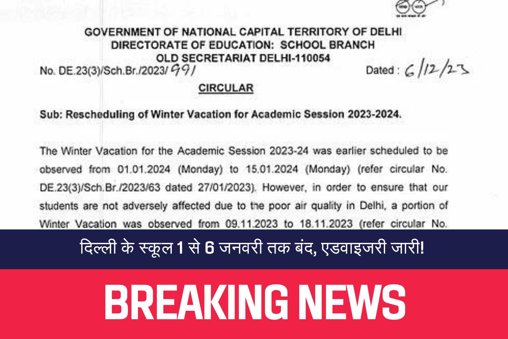 Delhi Winter Vacation: दिल्ली के स्कूल 1 से 6 जनवरी तक बंद, एडवाइजरी जारी!