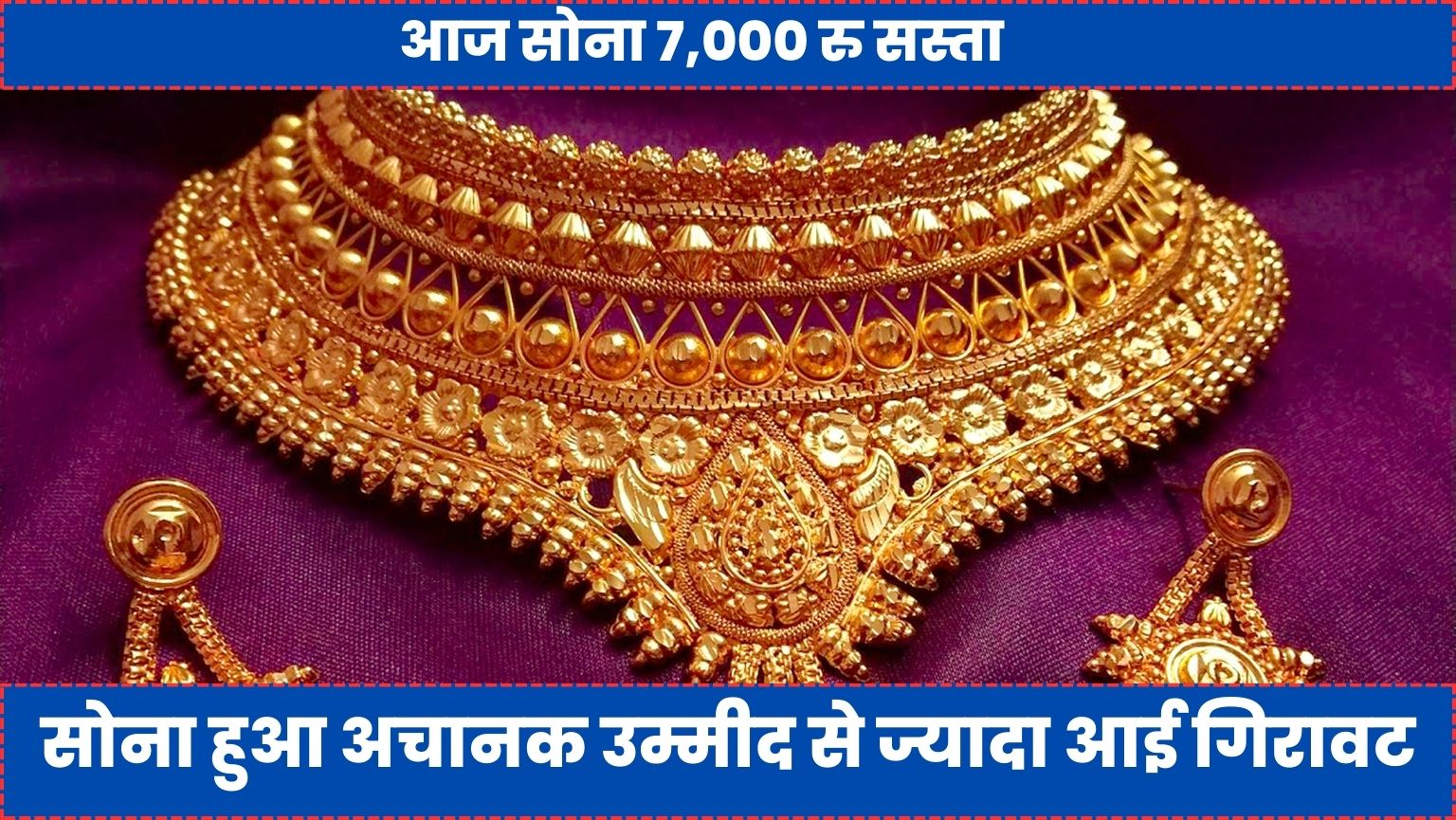 Gold Price Today : सोने की कीमतों में जबरदस्त गिरावट, जानिए 14 से 24 कैरेट सोने का भाव